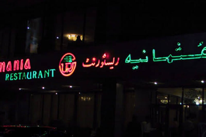 Usmania Restaurant Karachi, Menu, Location, Number, Timings & Deals